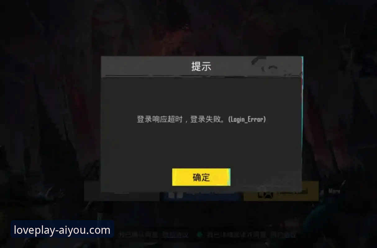 爱游戏注册使用指南：如何解决登录失败与页面加载慢的难题？