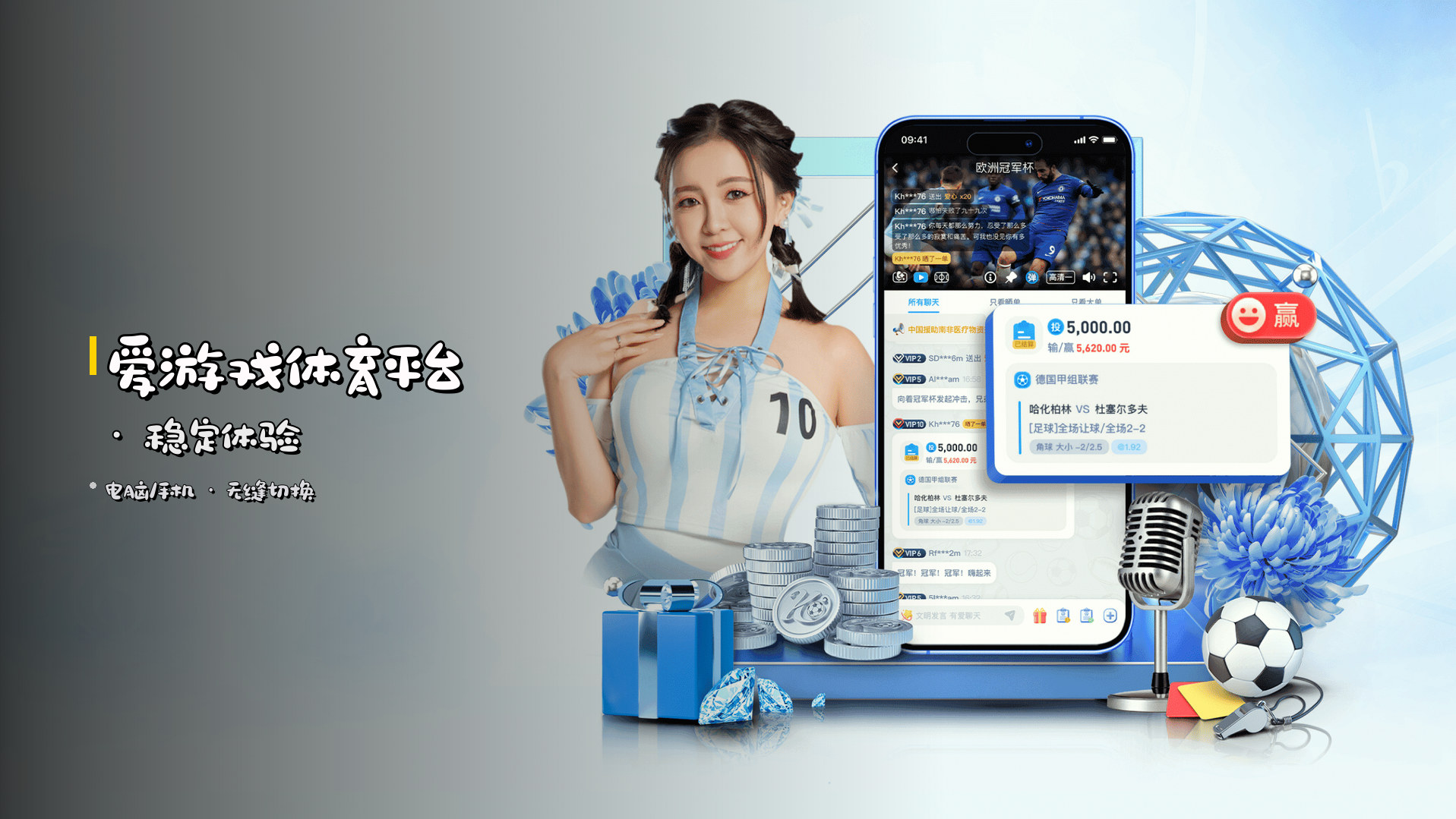 爱游戏体育平台 · <strong>稳定体验</strong>