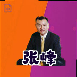 张峰