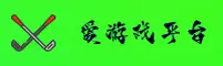 爱游戏(AIYOU)官方网站 · 专属登录入口 · 7Z3K