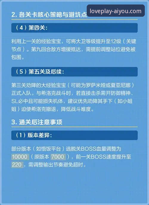 爱游戏正版安装的5大核心要点——老用户分享实用经验与避坑指南